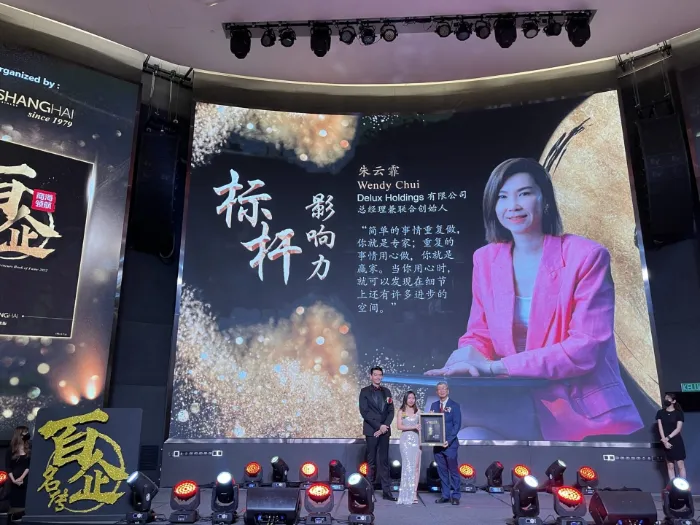 DELUX Holdings honoured at the Shanghai business award ceremony
